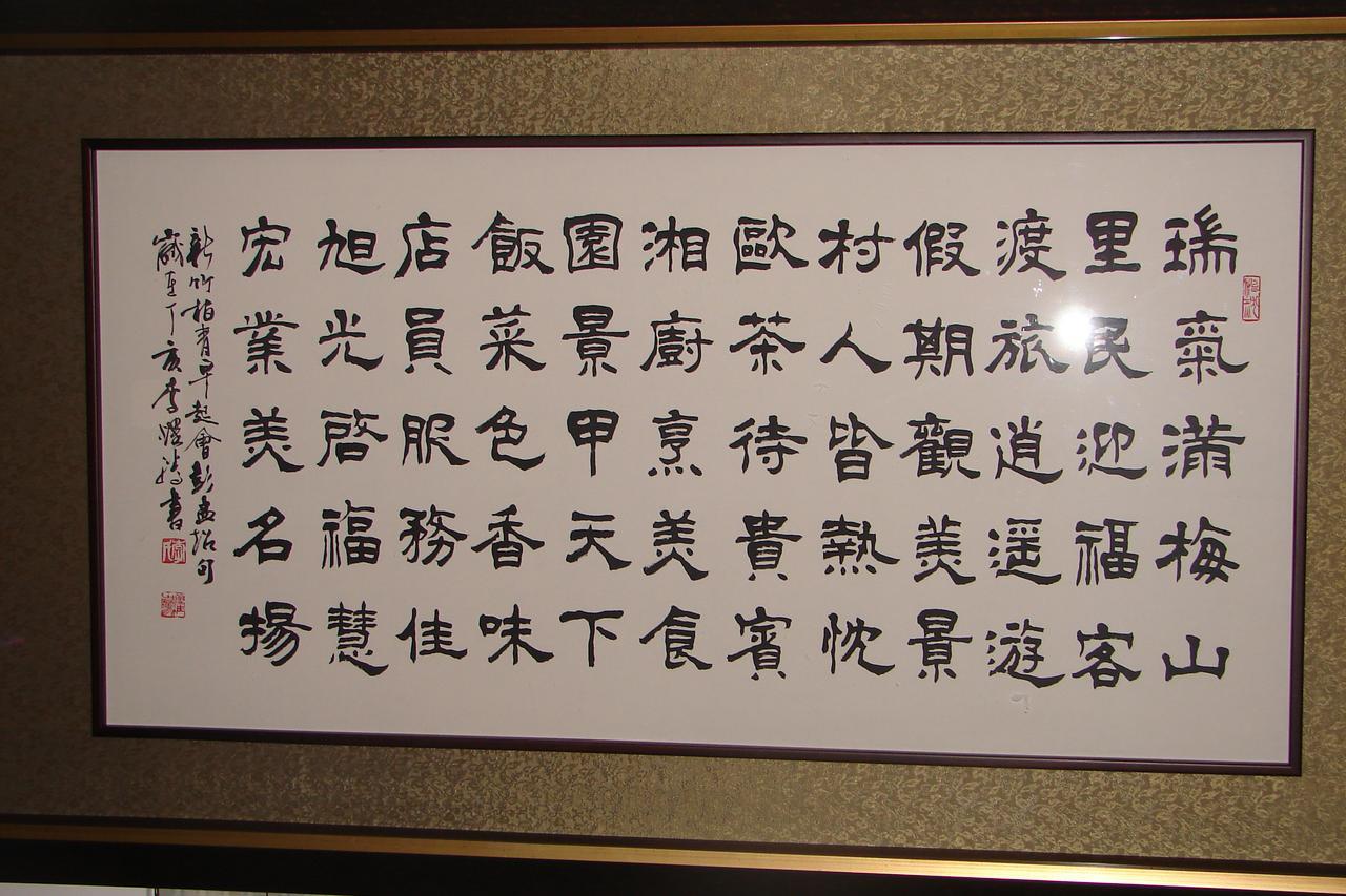 O-Sun-Win Hotel Meishan Exterior photo